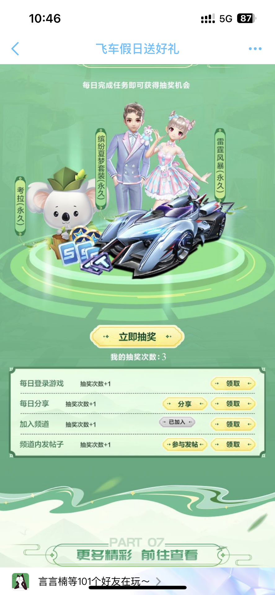 同时也带来